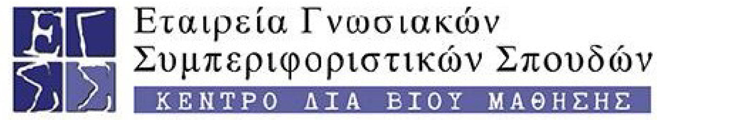 Ένας από του συνεργάτες για συνέδρια του Διάζωμα Οργάνωση - Εκδήλωση