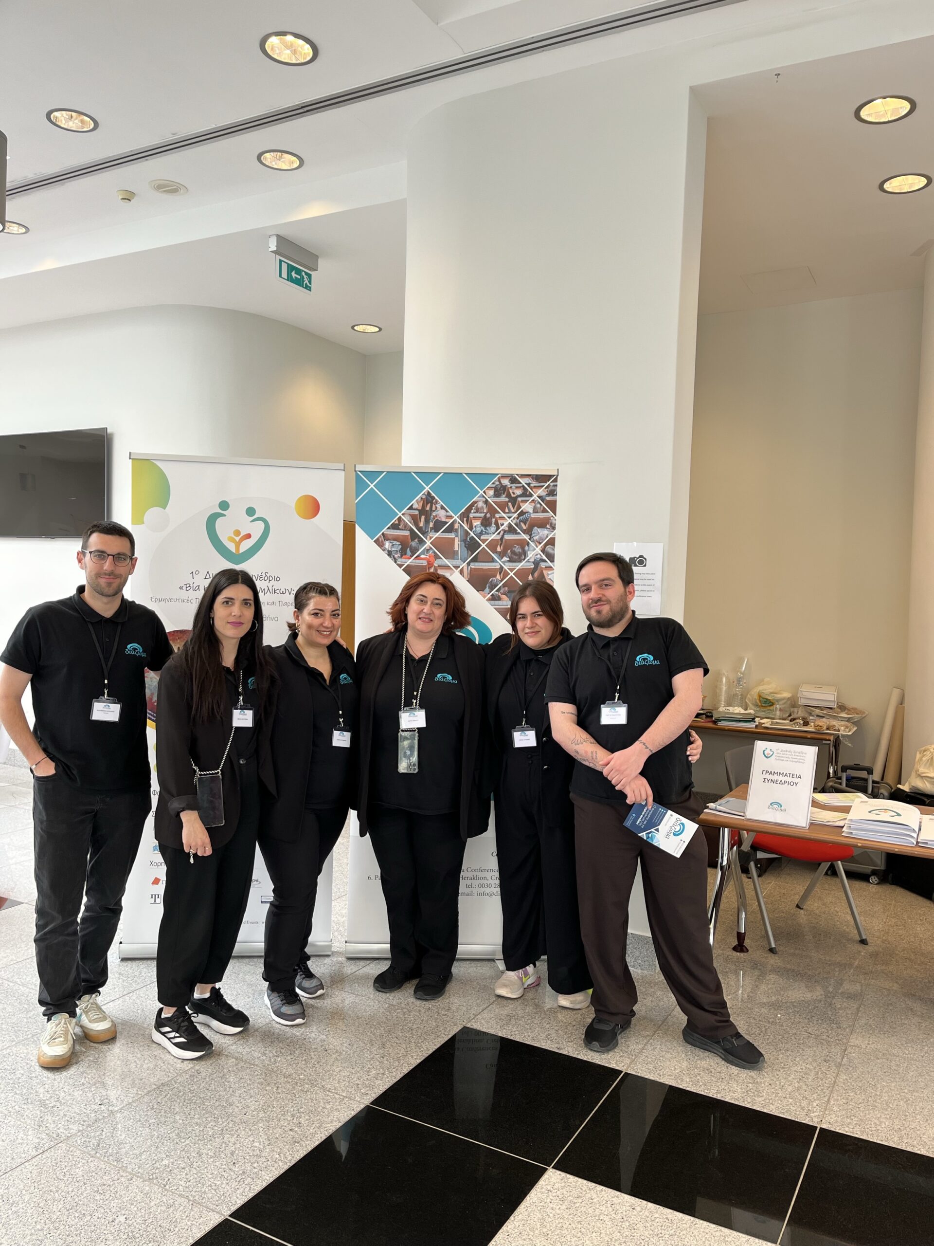 Διοργάνωση του συνεδρίου Βία κατά των Ανηλίκων στην Αθήνα από το Διάζωμα / Violence against Minors 2025