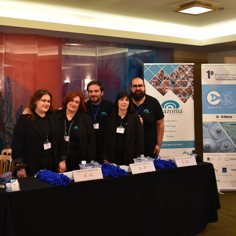 Συνέδρια στην Αθήνα: 1ο Διεθνές Συνέδριο ΕΛΕΣΥ / Conferences in Athens